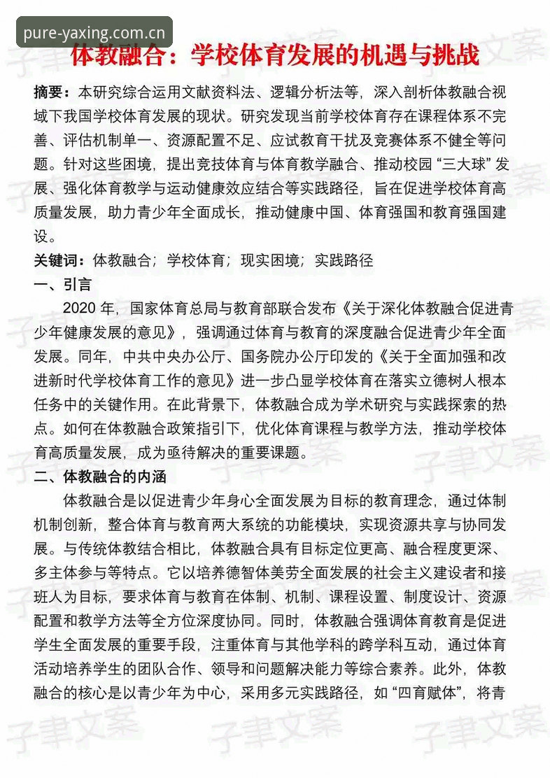 体育资讯版块升级的3个关键变化：从入口烦恼到纯粹体验