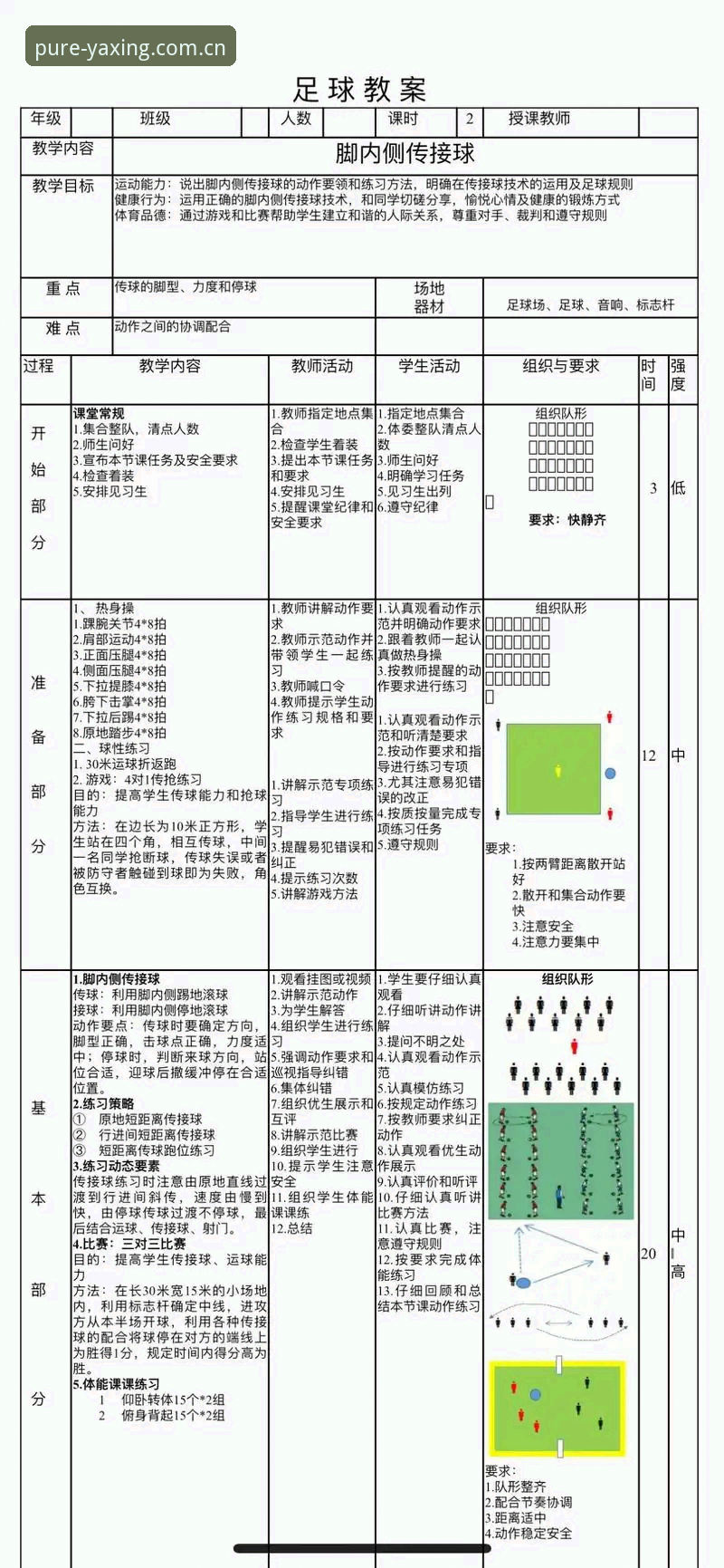 亚星游戏官网体育资讯 体育资讯模块的3种实用搭配:一位玩家的操作实录